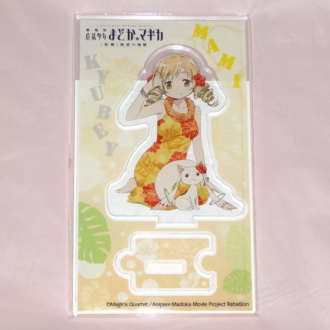 魔法少女まどか☆マギカ 巴マミ(ハワイアン) アクリルスタンド ローソン