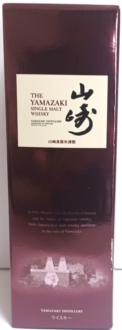 サントリー ウイスキー 山崎と響 2本セット 内容量700ml 43度