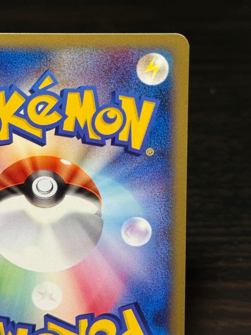 a*済様 ブラッキー マクドナルド　PROMO P - eプロモカード 025/