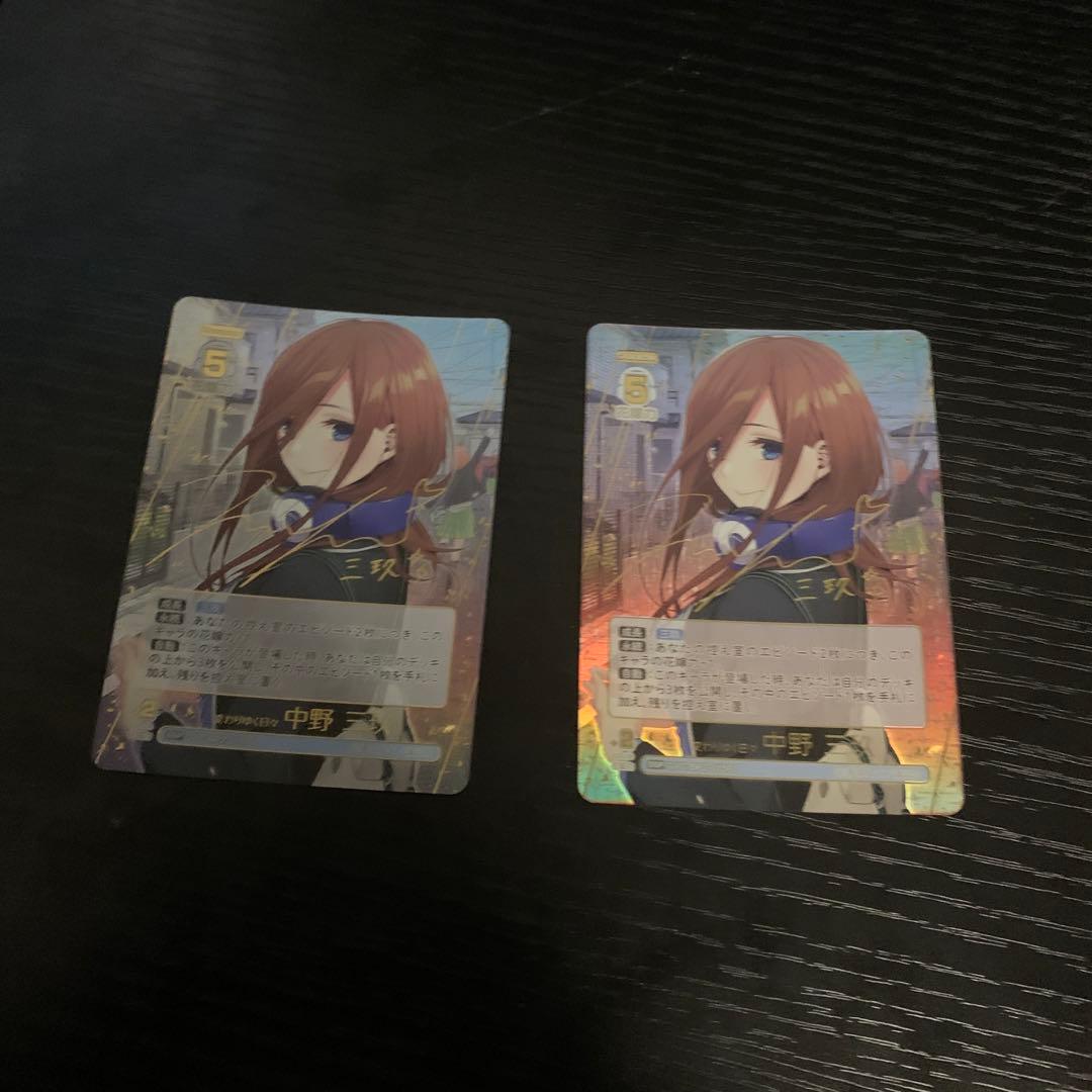 五等分の花嫁　カードゲーム　中野三玖 ssp 値段仮置き