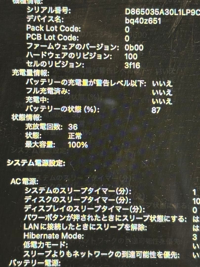 美品　MacBook Air 15インチ　M3 シルバー 256gb