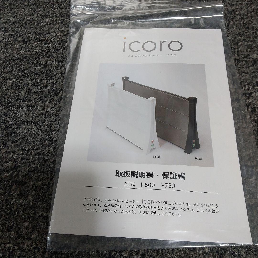【美品】イコロ アルミパネルヒーター i-500