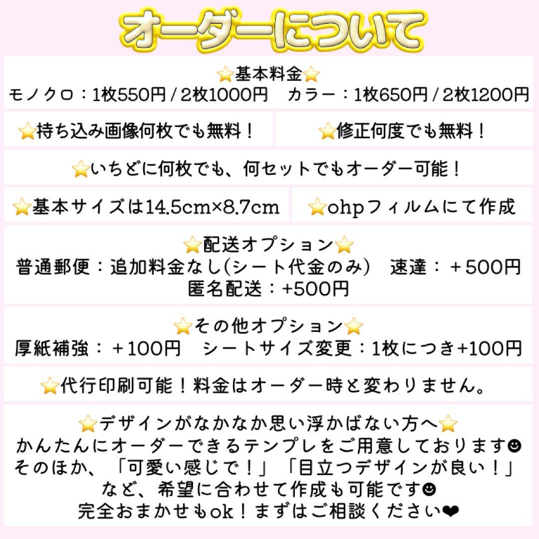 推し活のお手伝いします❤︎キンブレシート作成