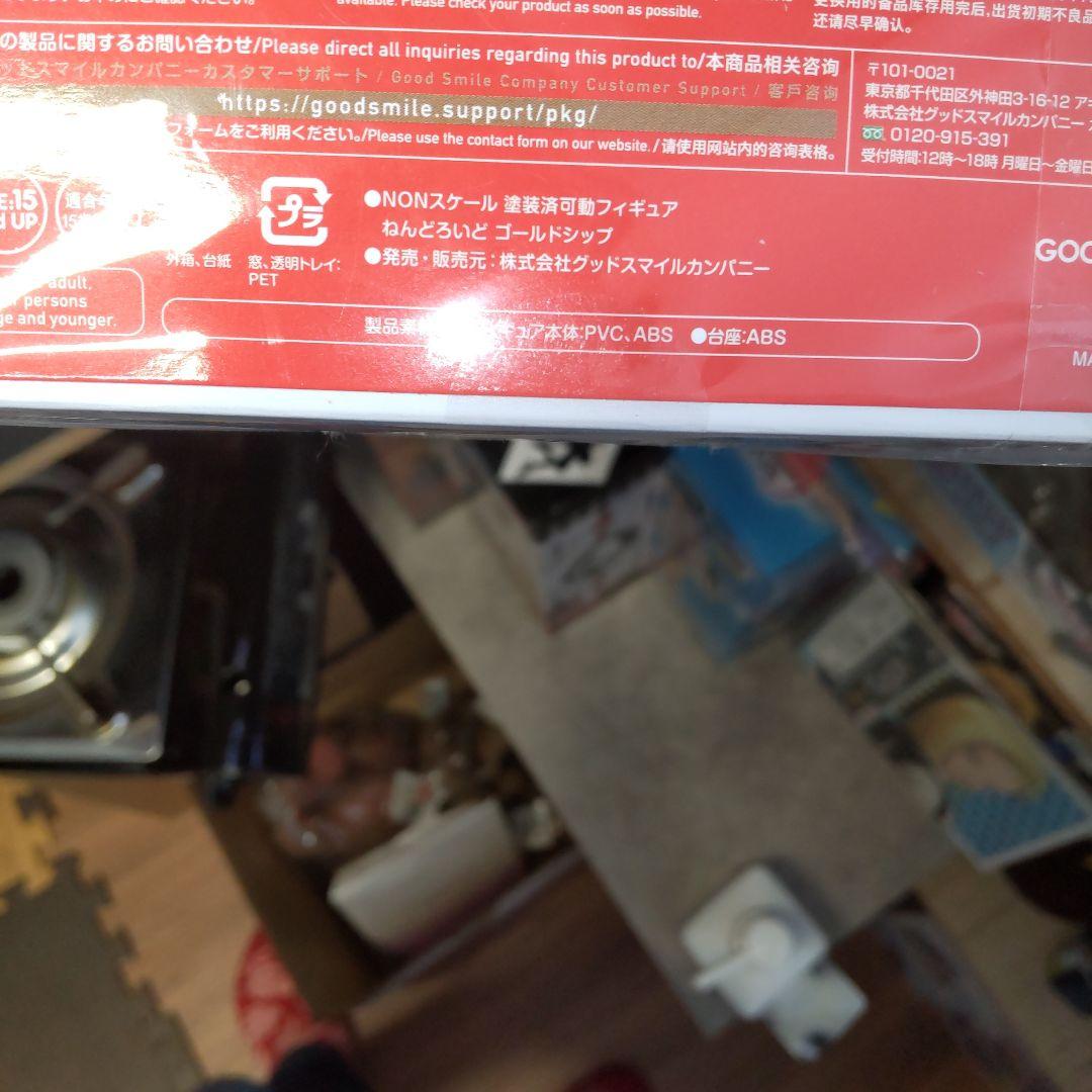 ウマ娘プリティーダービー　ゴールドシップ　ねんどろいど