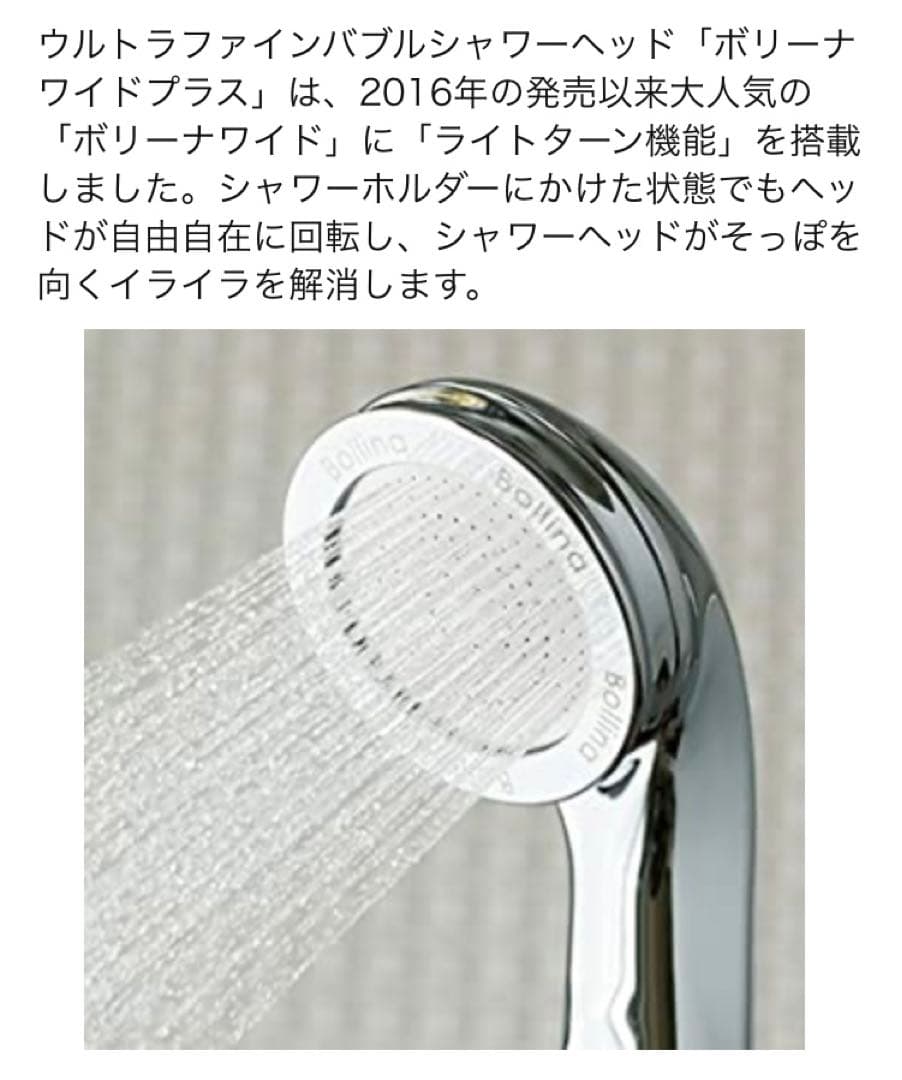 田中金属製作所 ウルトラファインバブル ボリーナ ワイドプラス TK-7008…