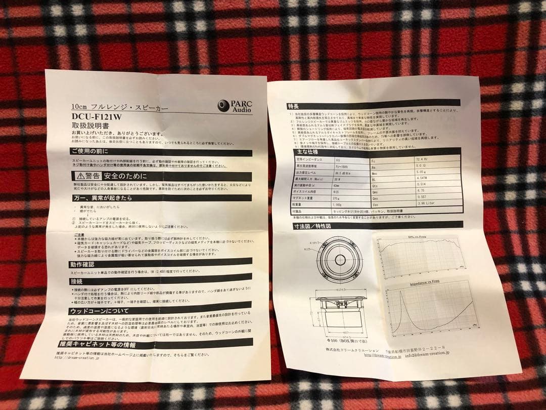 ハセヒロ　バックロードホーンスピーカーMM-151S