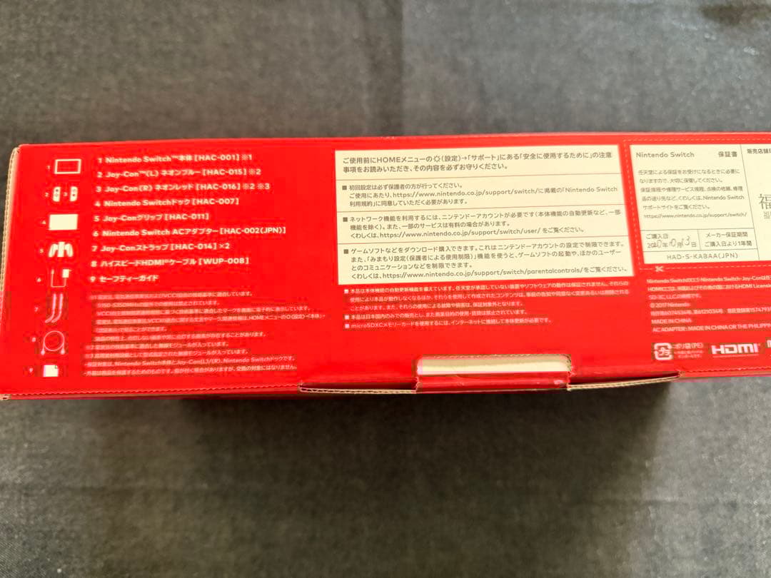 Nintendo Switch 本体(バッテリー強化版/箱あり)