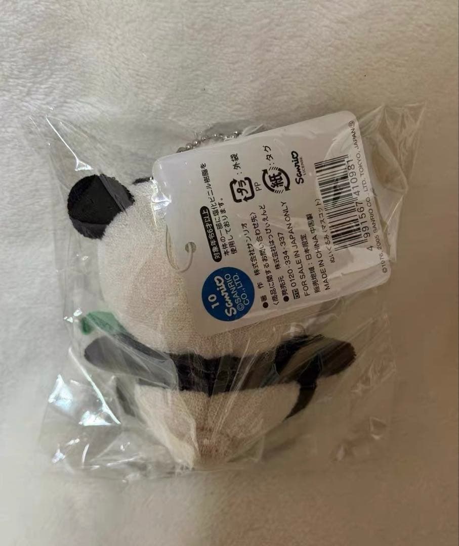 サンリオハローキティ　東京限定パンダ　ぬいぐるみポールチェーンマスコット