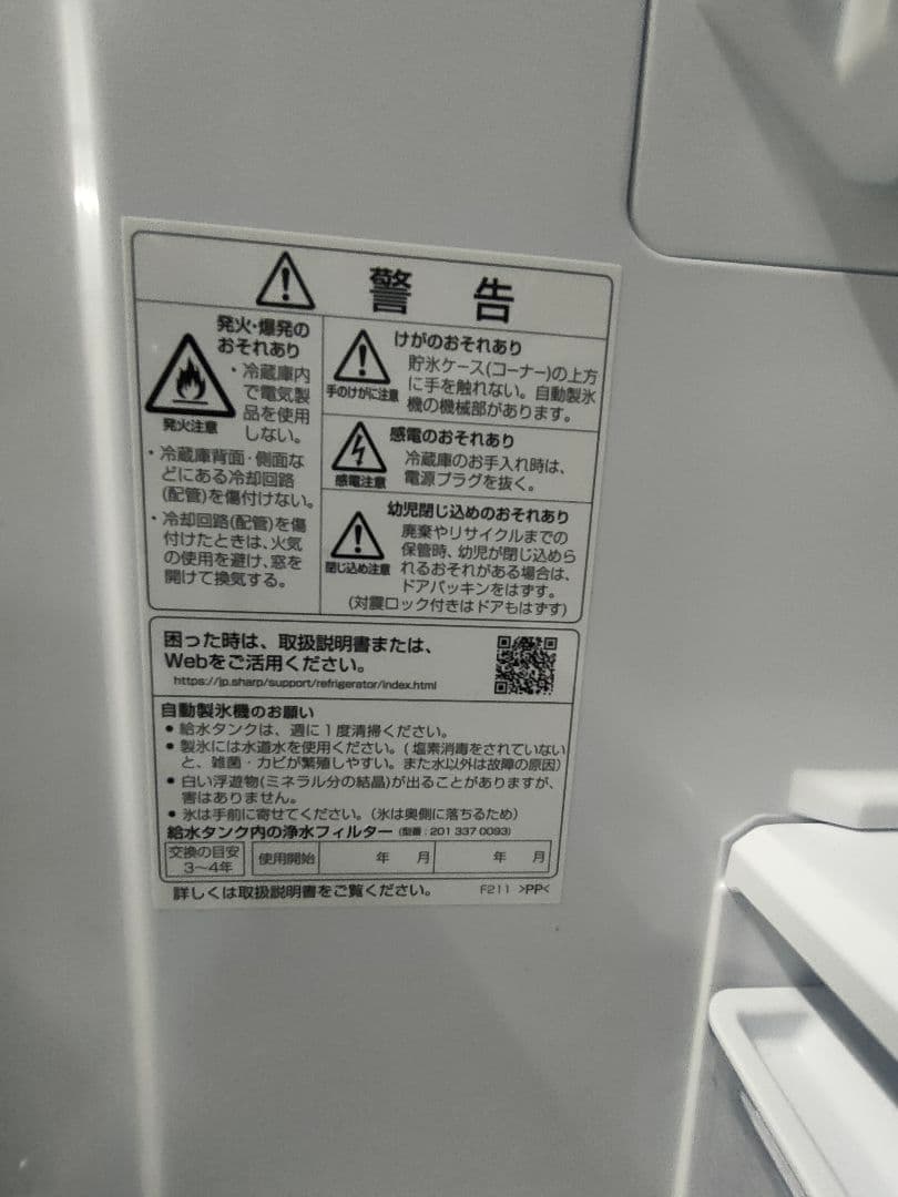 ダバオ 美品2022年製シャープ両側冷蔵庫412L SJ-X417J-W