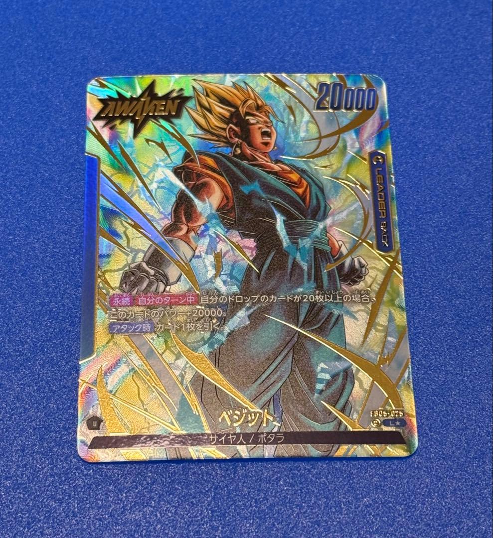 ドラゴンボール　カードゲーム　ベジットリーダーパラレル＋他6枚