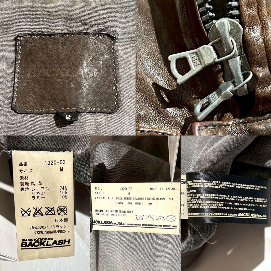 【美品/M】バックラッシュ ライダースジャケット ホースレザー ブラウン系