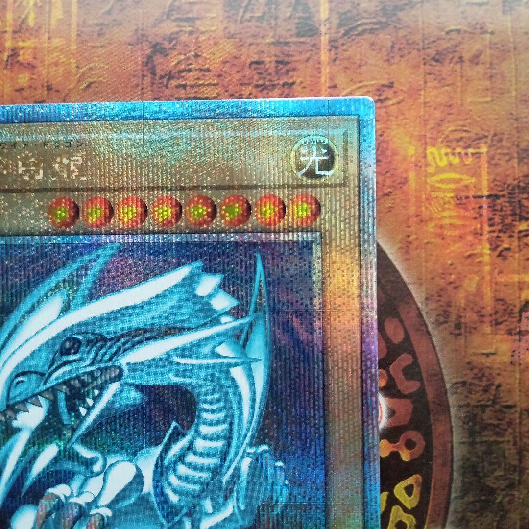 青眼の白龍(QCCP-JP001)25thシークレットレア