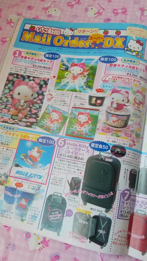 いちご新聞　2001年　2002年　付録　シール　パスケース