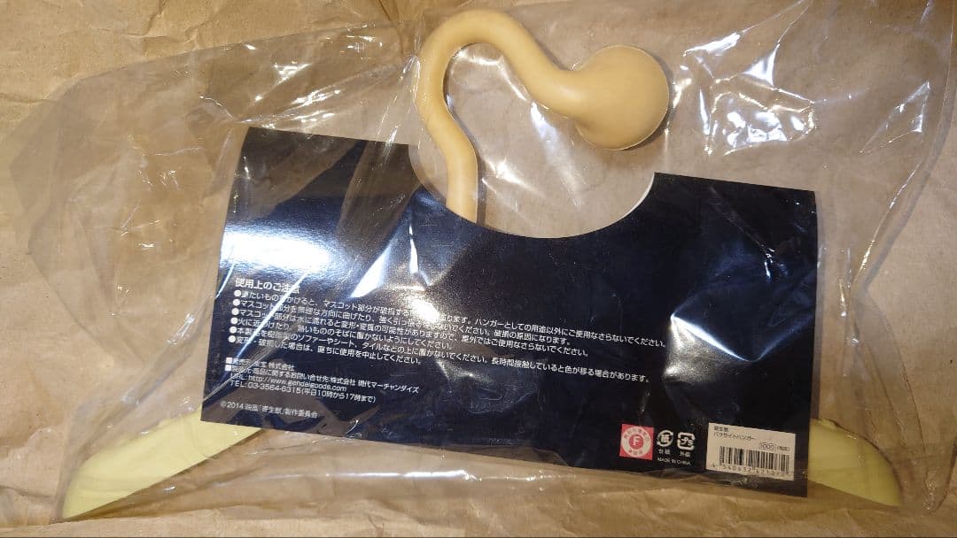 新品未開封 寄生獣 ミギー パラサイトハンガー レア ハンガー