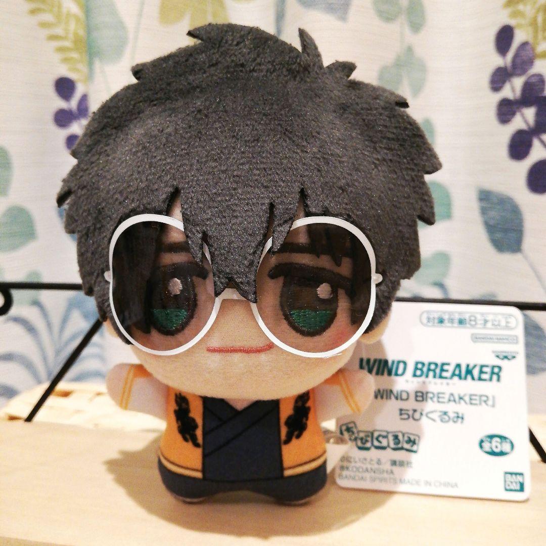 WIND BREAKER 十亀条 ちびぐるみ ぬいぐるみ マスコット 2022