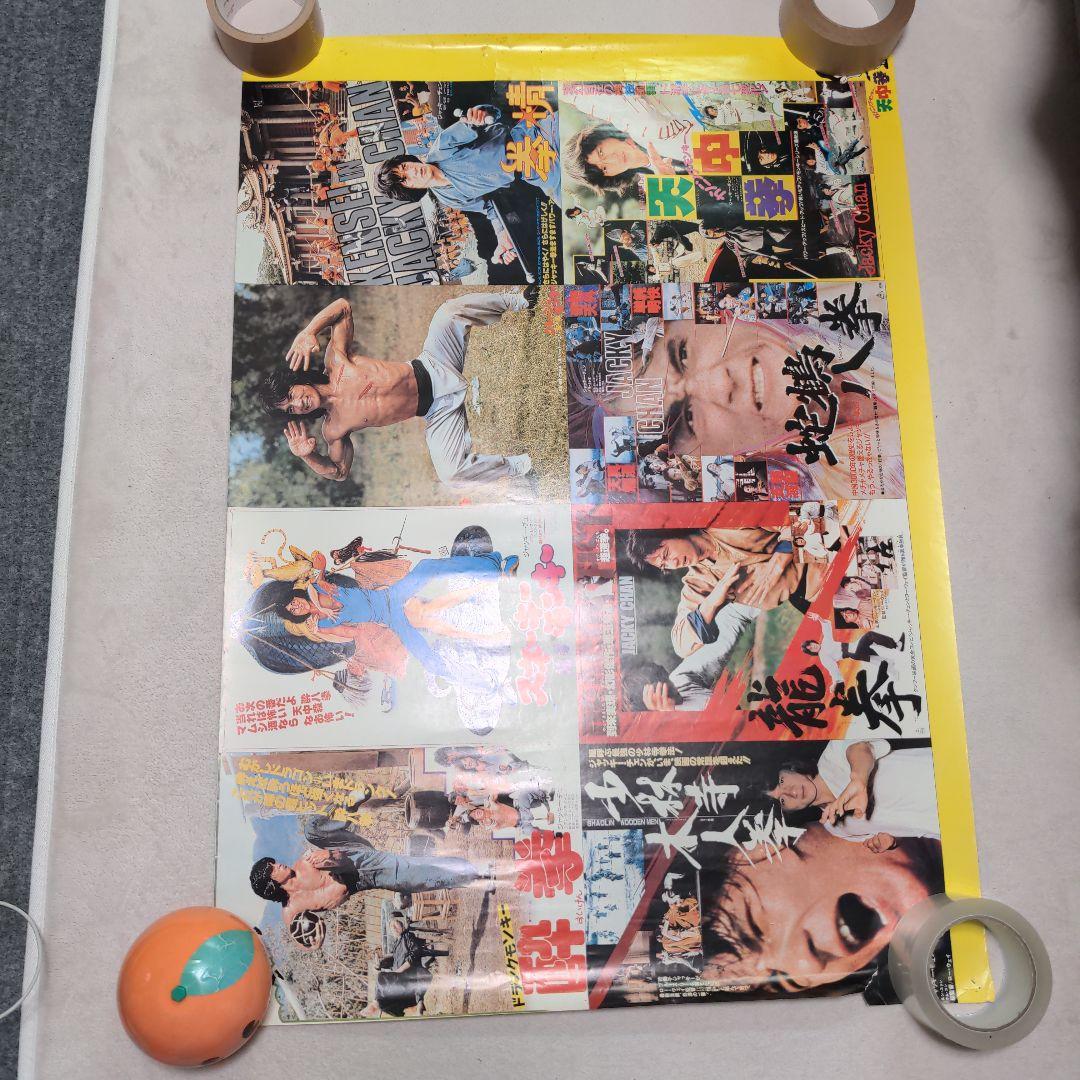 ジャッキーチェン　映画ポスター