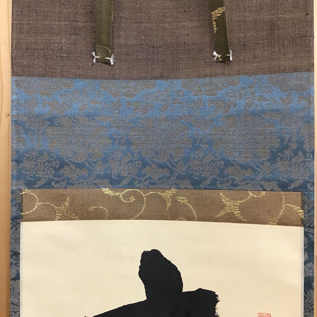 K茶道具　高潔雲入情　大徳寺看雲老師筆　陽峯宗園書付　共箱　紙箱　S992KJ