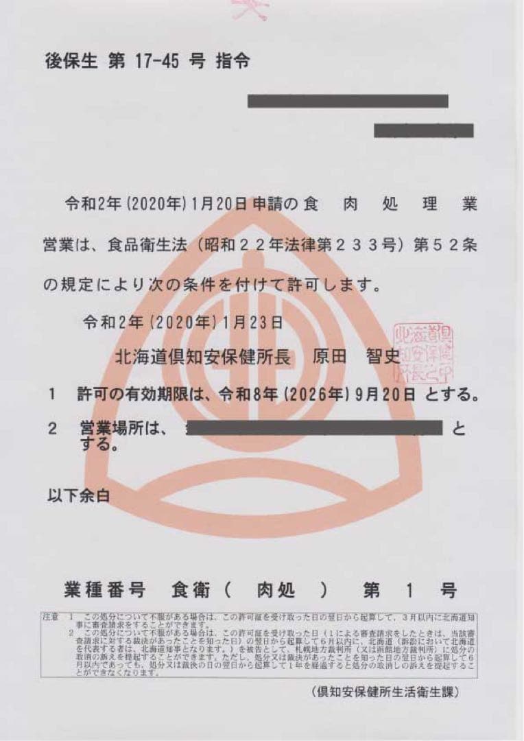 ⑤大袋がお得！【北海道産】無添加 エゾ鹿・筋スティックジャーキー 380g
