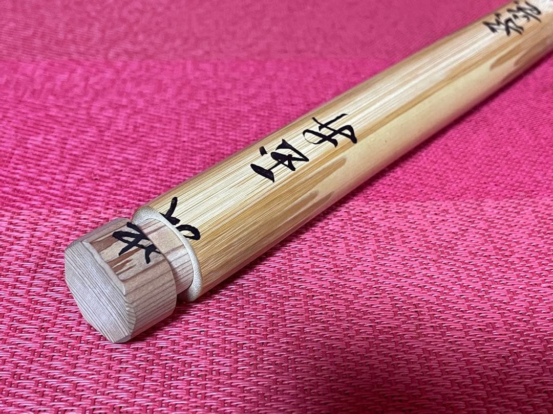 裏千家十六代 坐忘斎 自作茶杓 銘:玉井 共筒共箱 黒田正玄下削 無傷