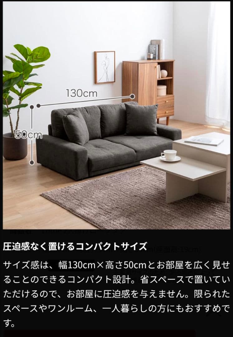 【中古・最終値下げ】Lottie 2人掛けソファ 130cm幅 クッション付き