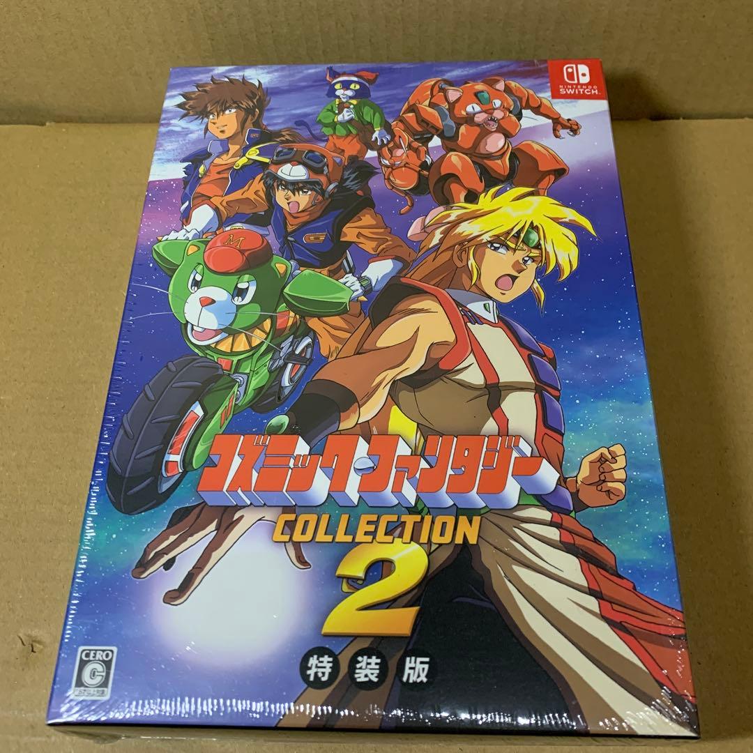 新品未開封　コズミック・ファンタジー　COLLECTION2 特装版