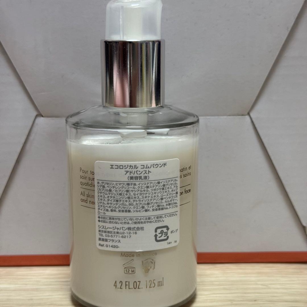 シスレー エコロジカルコムバウンドアドバンスト