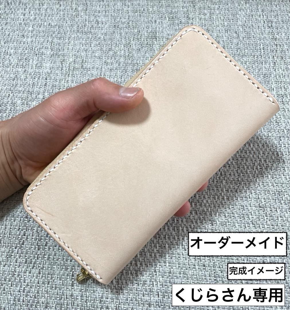 くじらさん専用 ティアドロップ付き極厚ラウンドファスナー長財布／エクセラ