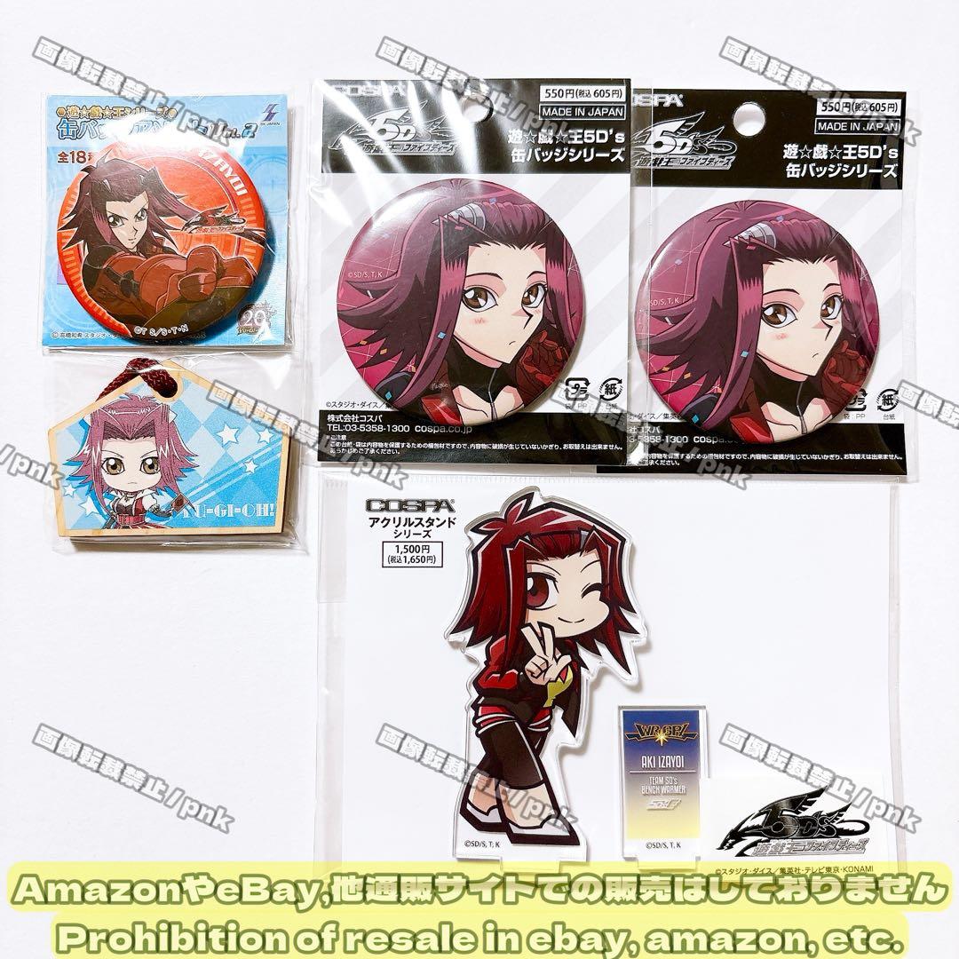 遊戯王5D's 十六夜アキ アクスタ 缶バッジ 絵馬 5点セット 新品未使用