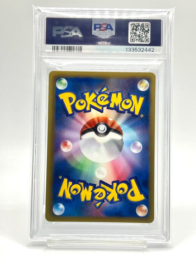 【PSA10】バニプッチ C