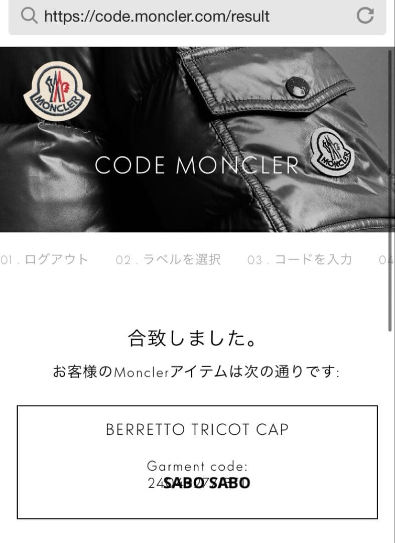 モンクレール ビーニー ダブルロゴ　カシミヤ混　ユニセックス　ネイビー