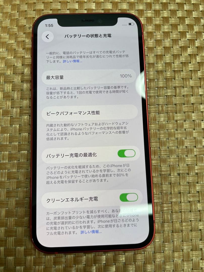 iPhone 12 mini 256 GB レッドSIMフリー【1166】
