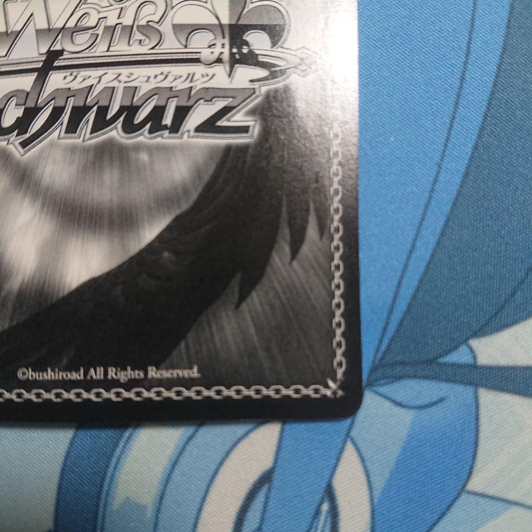 Trancing Pulse 凛 SP