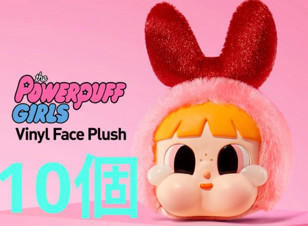 CRYBABY × パワーパフ ガールズ シリーズ ぬいぐるみ【ピース】