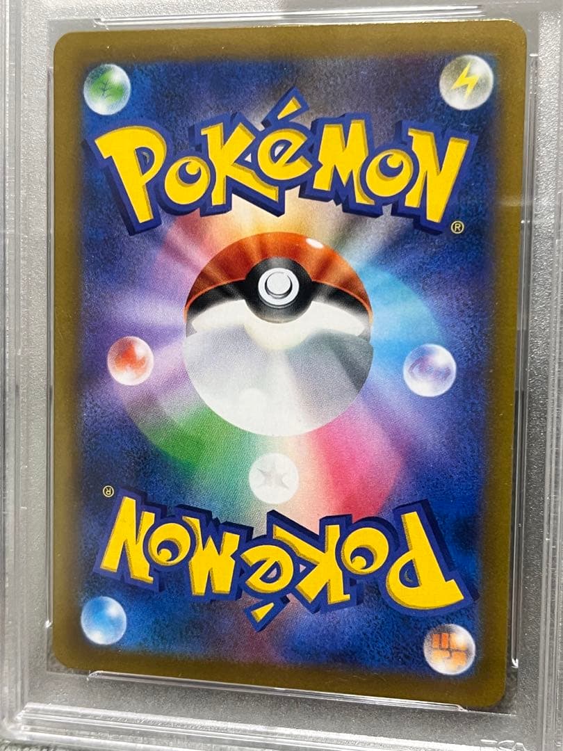 ポケモン カードゲーム ガラルの仲間たち SR PSA10 横線なし カード