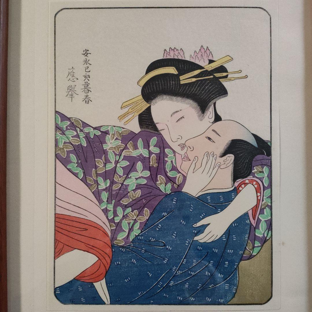 円山応挙、葛飾北斎筆　古法純手摺木版画　『浮世絵表情美⑤⑦』額装2枚セット