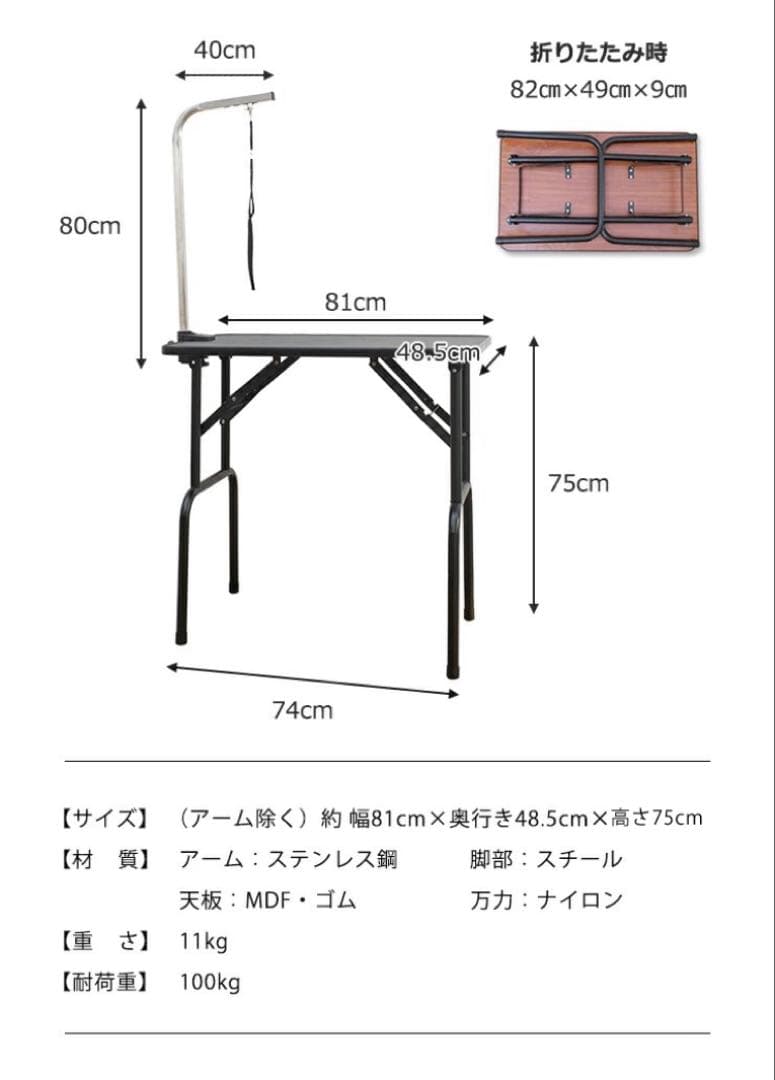 新品　トリミングテーブル　トリミング台　シルバー×ホワイト　多機能　折りたたみ