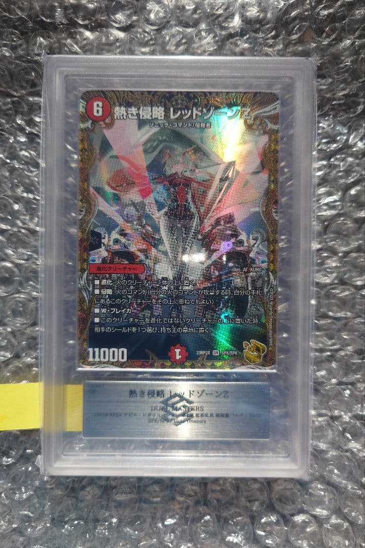 ぽ*ず様 デュエマ　熱き侵略レッドゾーンZ　金トレジャー　ARS10