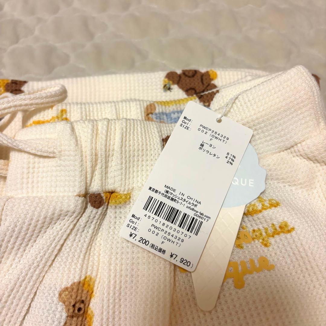 【gelato pique】はちみつベア柄プルオーバー＆ロングパンツ