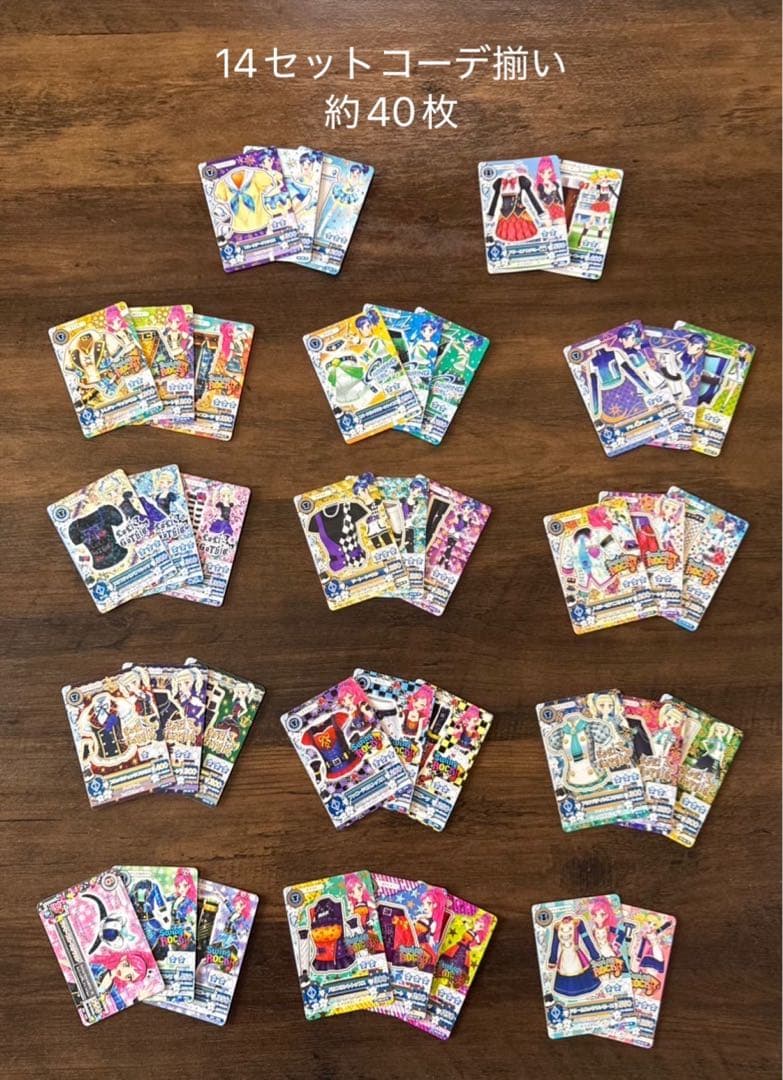 アイカツ トレーディングカード 239枚セット