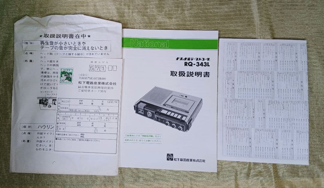 National RQ-343L カセットLL テープレコーダー「ジャンク」