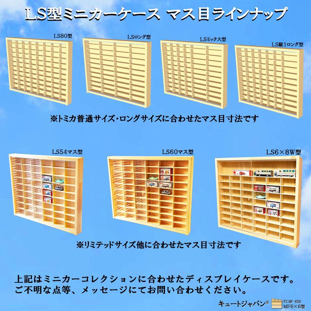 ★値下げ！フィギュア収納 コレクションケース ３６マス アクリル障子付 日本製