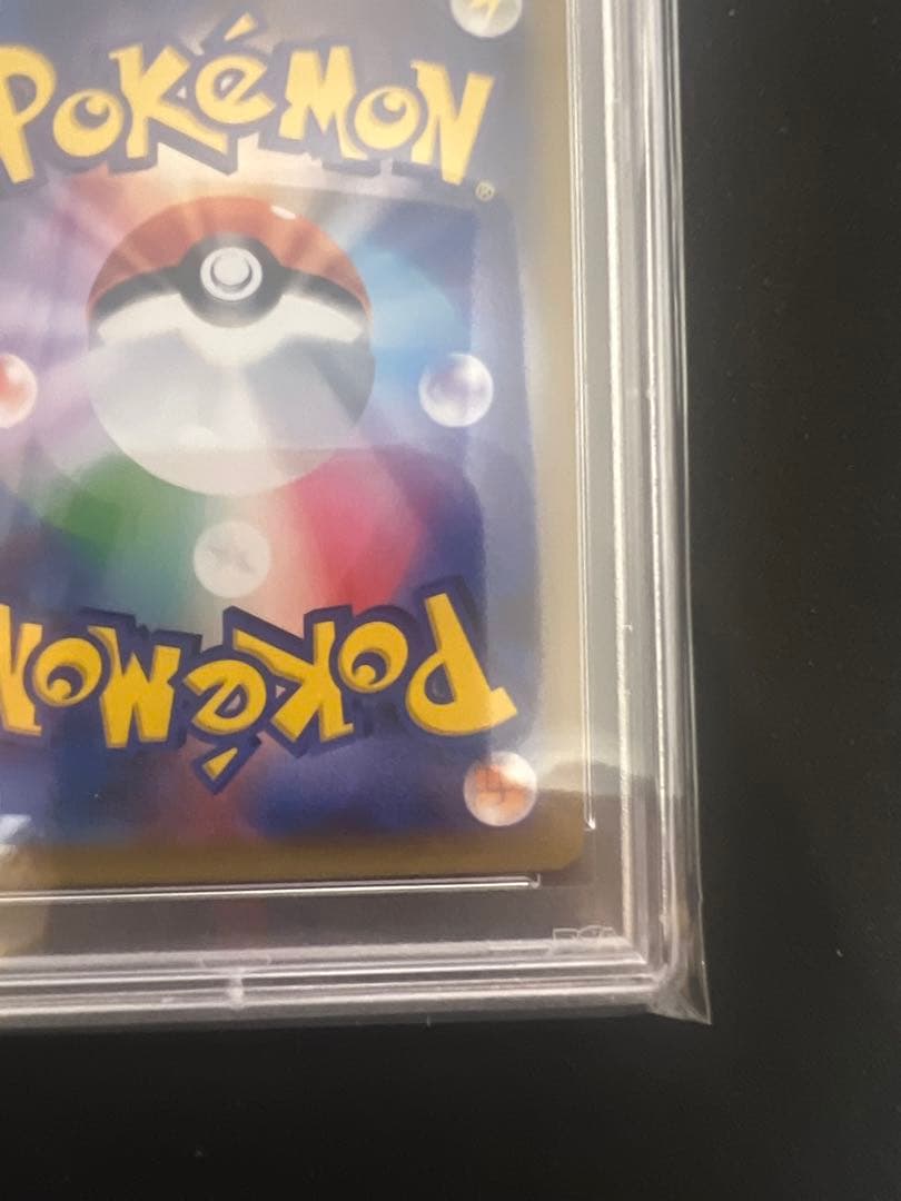 リザードンpsa10 とりかえっこプリーズ 20th プロモ XYシリーズ限定