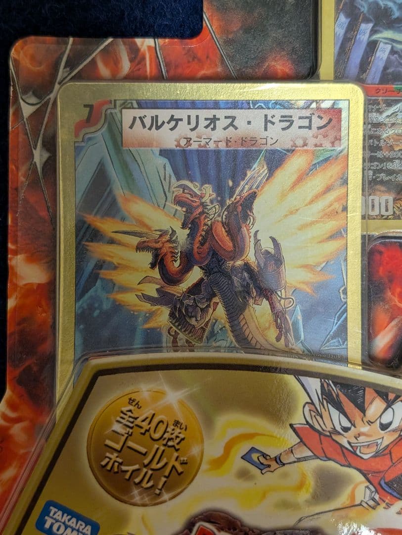 デュエマ スーパーデッキ 2008年 DMC-45 バトルオブヤマト魂 未開封