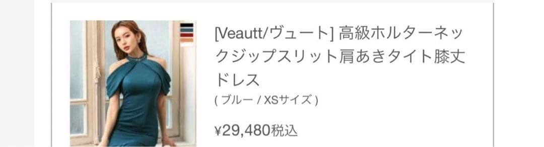 Veautt ホワイト ドレス S