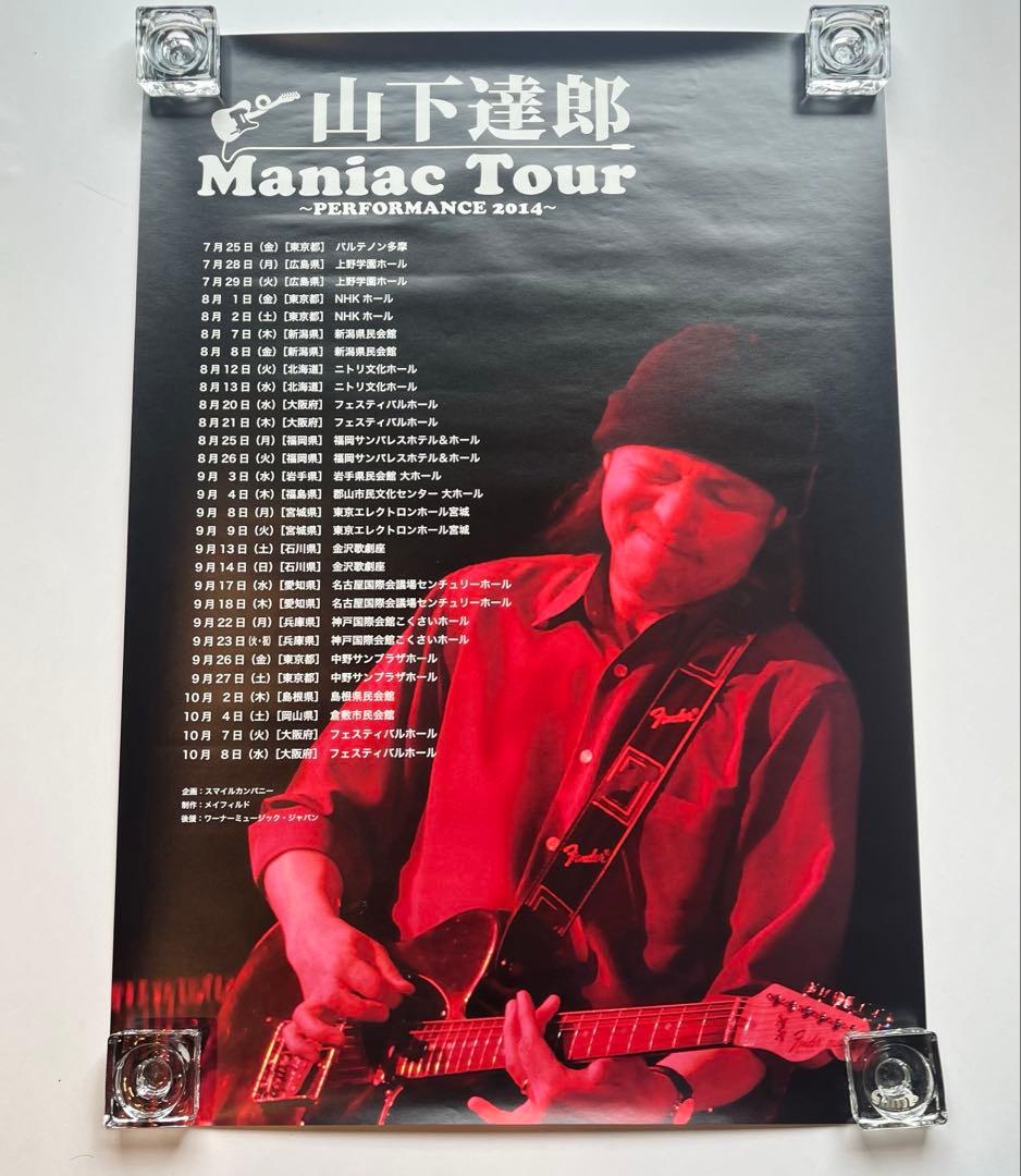 山下達郎　PERFORMANCE 2014マニアックツアー　ポスター　B2サイズ