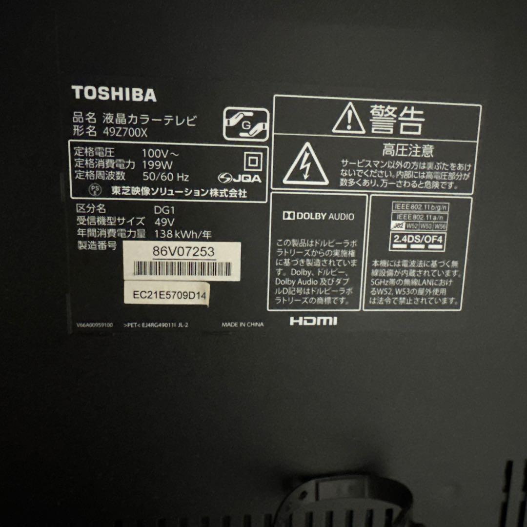 テレビ TOSHIBA REGZA 49Z700X