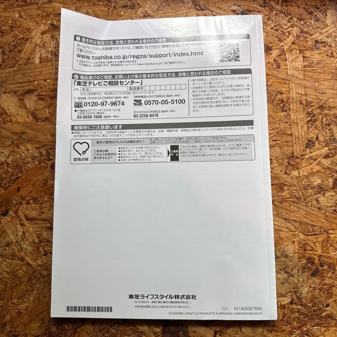 テレビ TOSHIBA REGZA 49Z700X