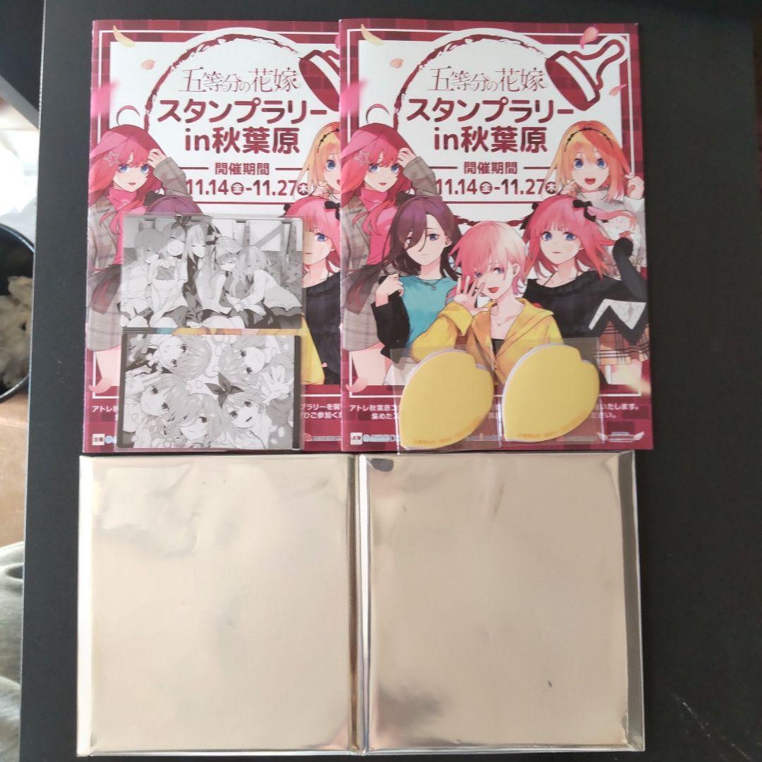 五等分の花嫁　スタンプラリー　全報酬２枚セット（色紙　特製キャラカード　花びら）