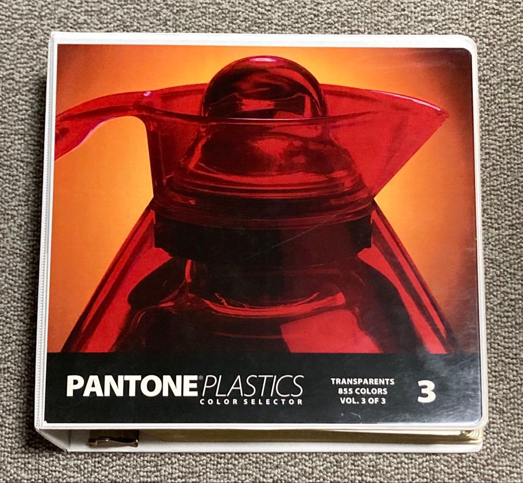 PANTONE plastics color selector 3冊セット