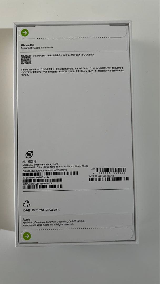 Apple iPhone 16e ブラック 128GB 新品未開封　SIMフリー